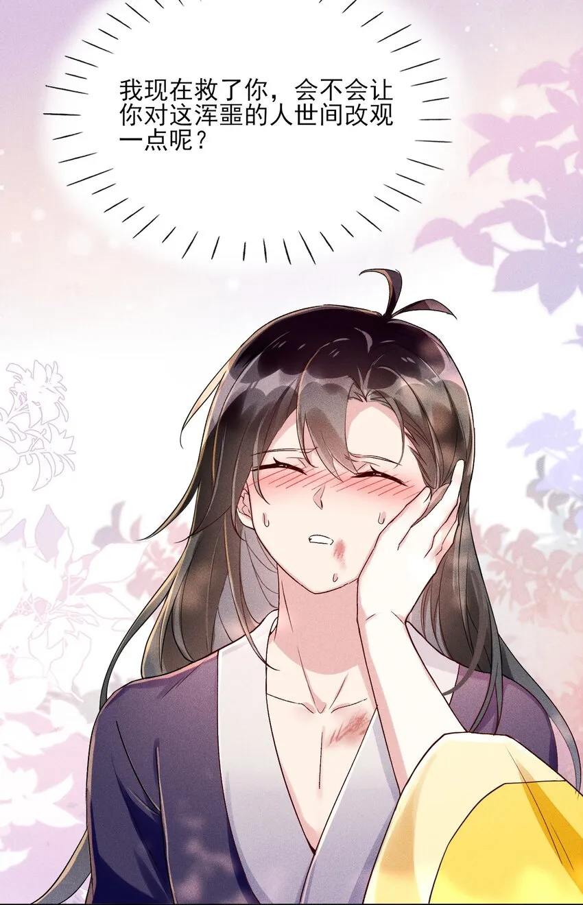 第01话 穿越成女炮灰？ 第65页