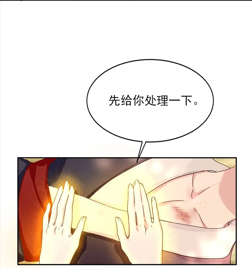 第01话 穿越成女炮灰？ 第66页