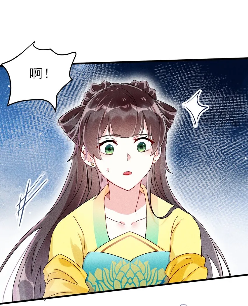 第01话 穿越成女炮灰？ 第72页