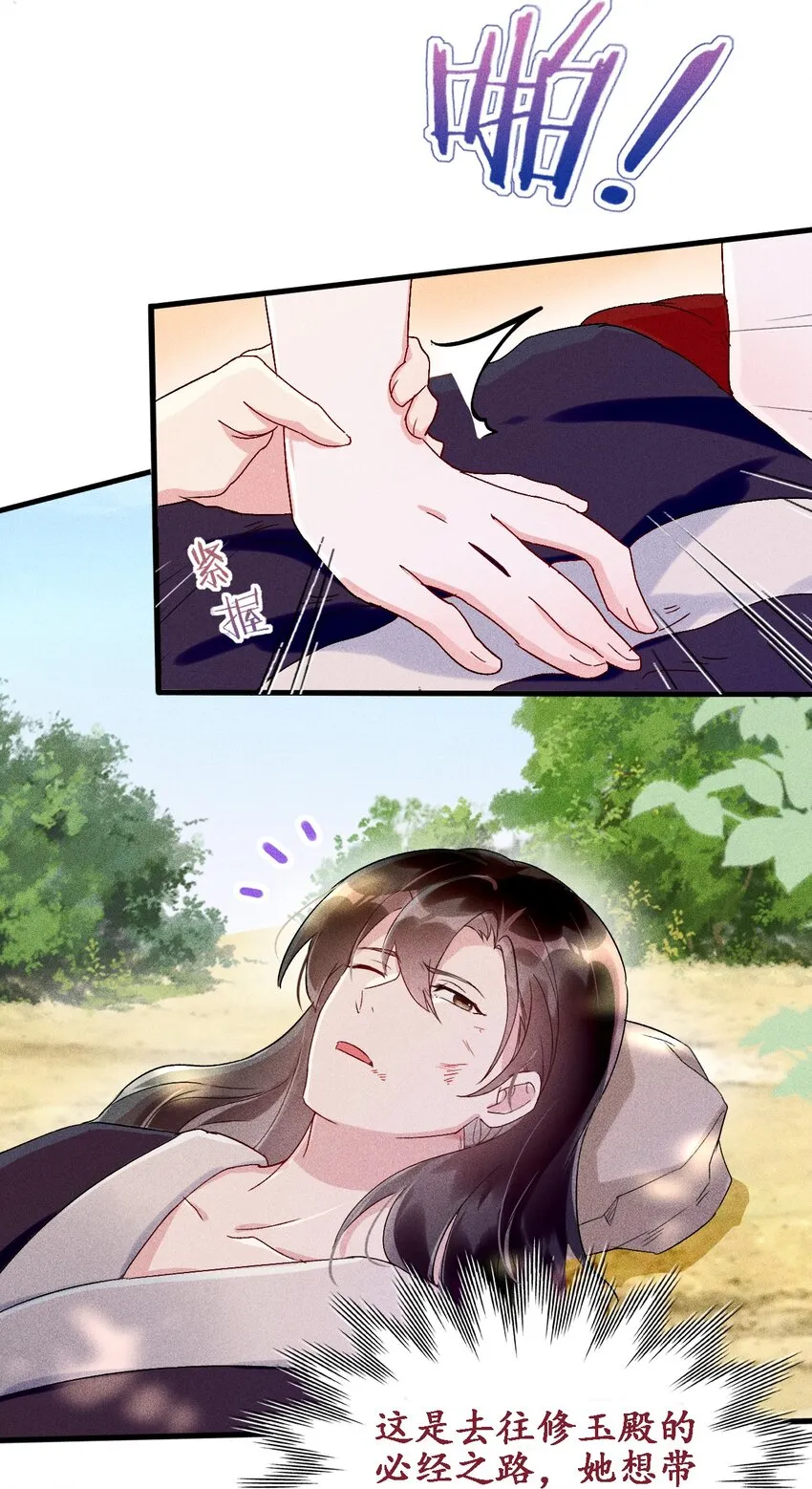 第01话 穿越成女炮灰？ 第73页