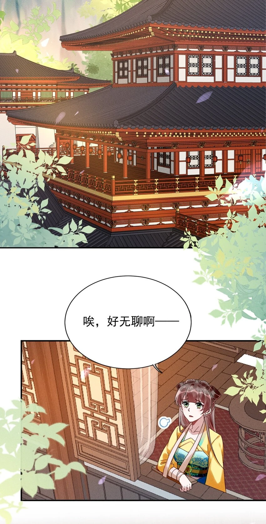 第13话 第13话 下等人？ 第2页