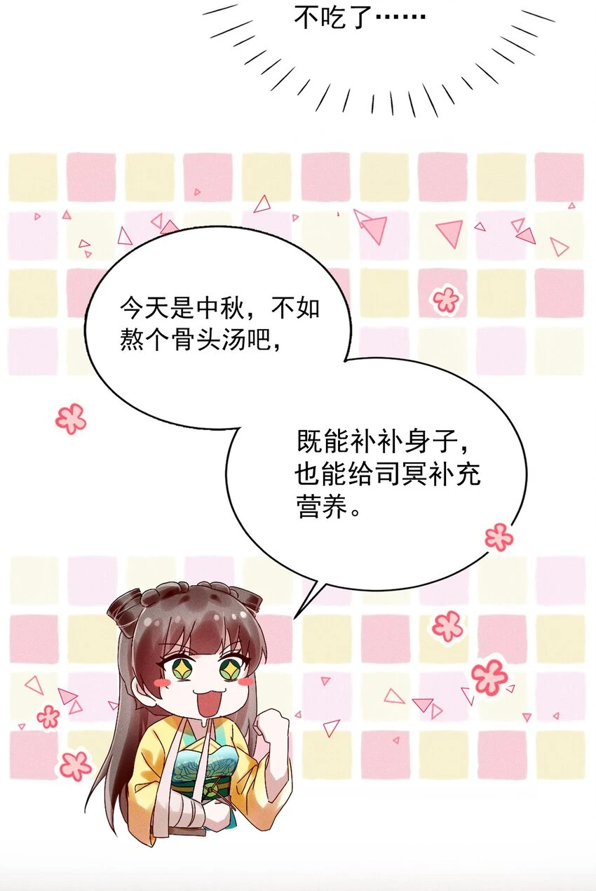 第13话 第13话 下等人？ 第4页