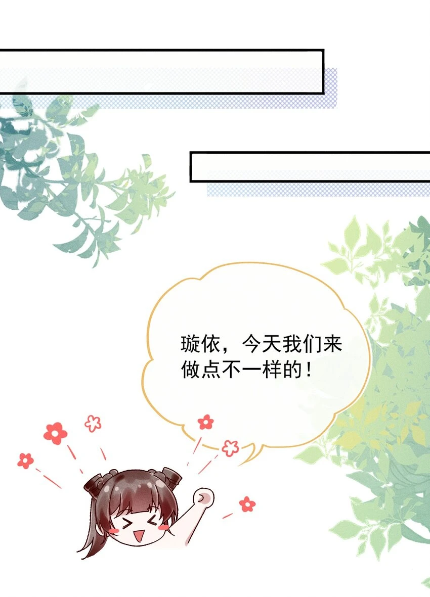 第13话 第13话 下等人？ 第6页