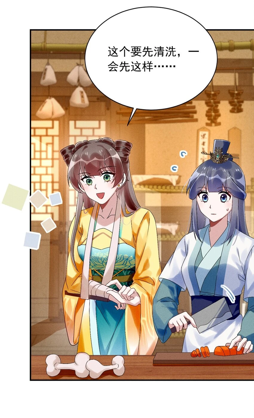 第13话 第13话 下等人？ 第8页
