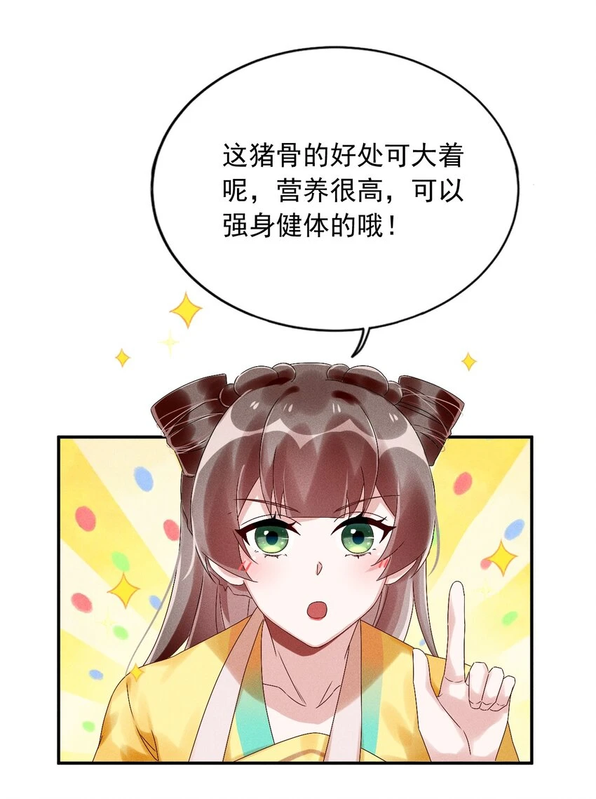 第13话 第13话 下等人？ 第10页