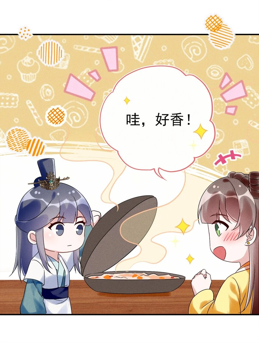 第13话 第13话 下等人？ 第11页