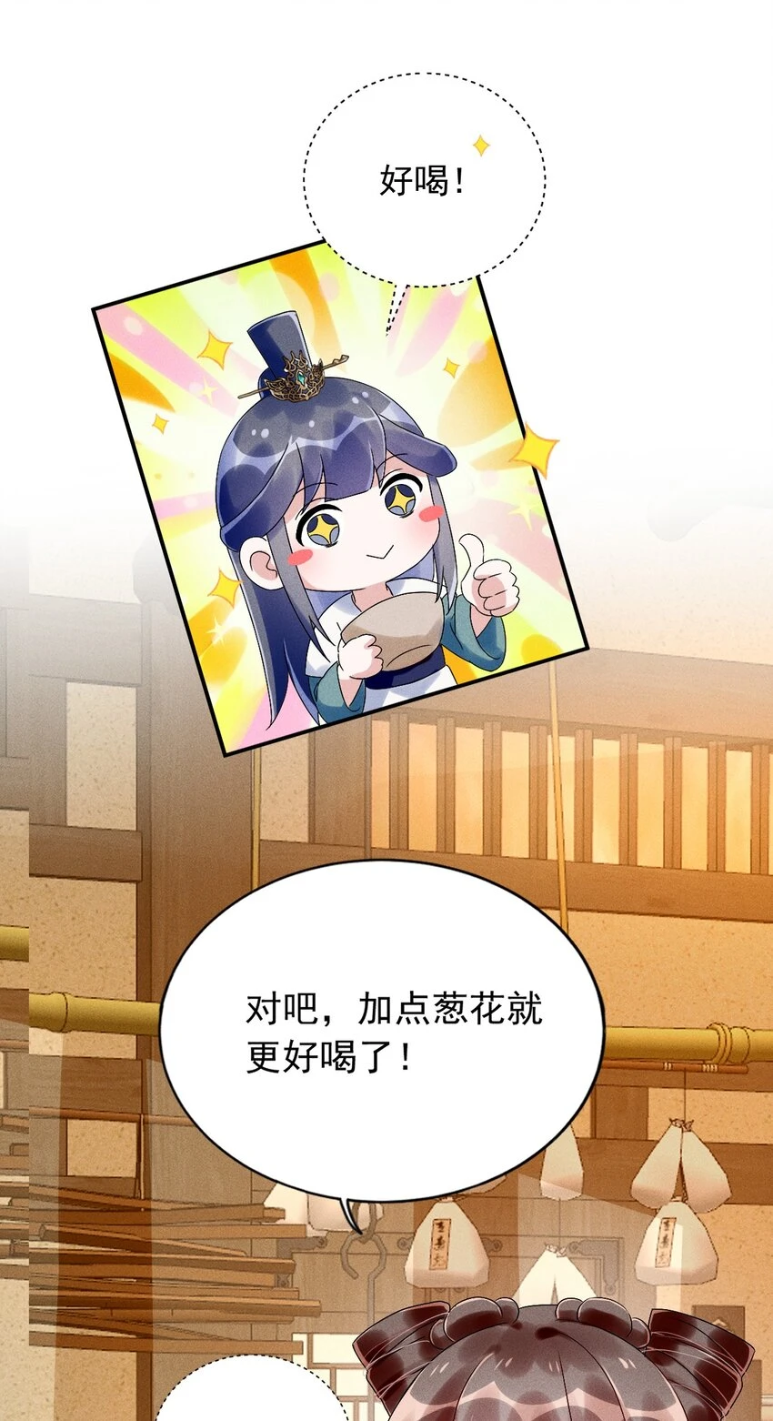 第13话 第13话 下等人？ 第13页