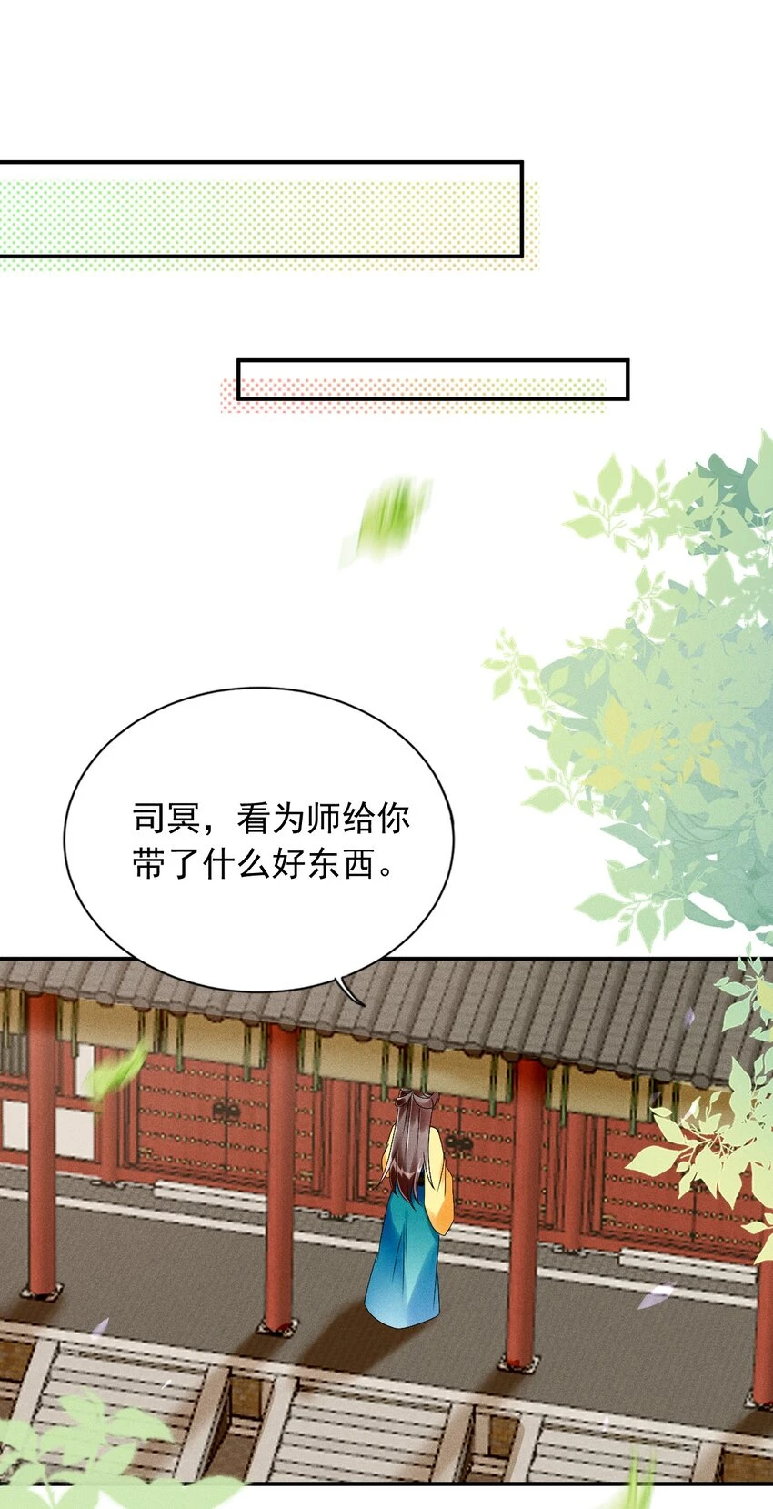 第13话 第13话 下等人？ 第15页