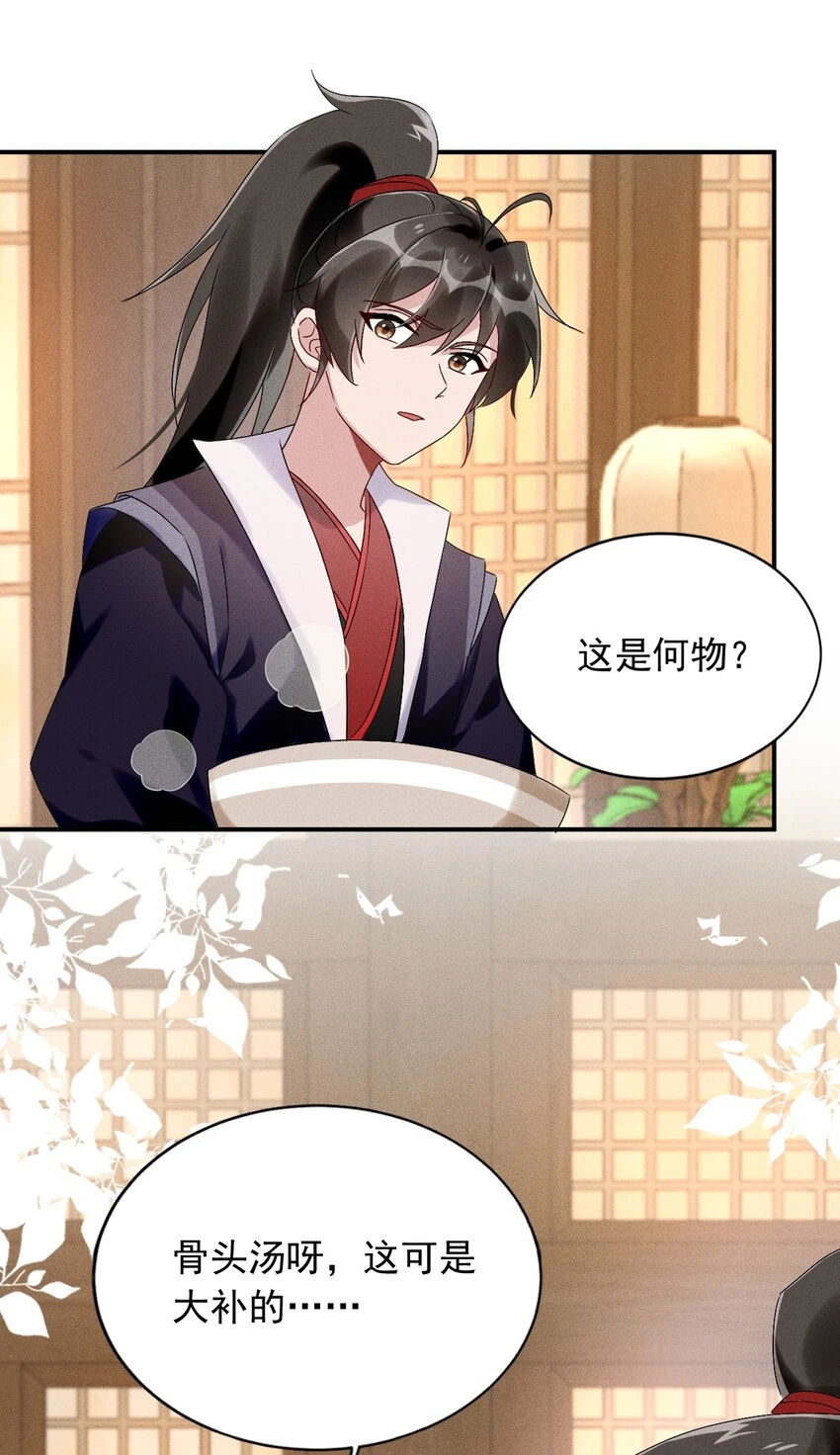 第13话 第13话 下等人？ 第19页