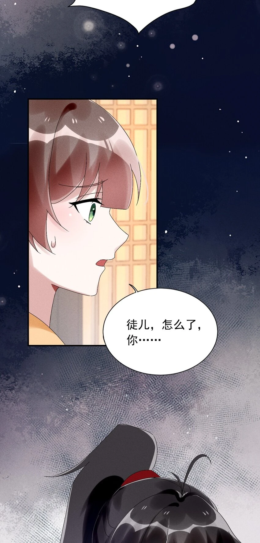 第13话 第13话 下等人？ 第22页