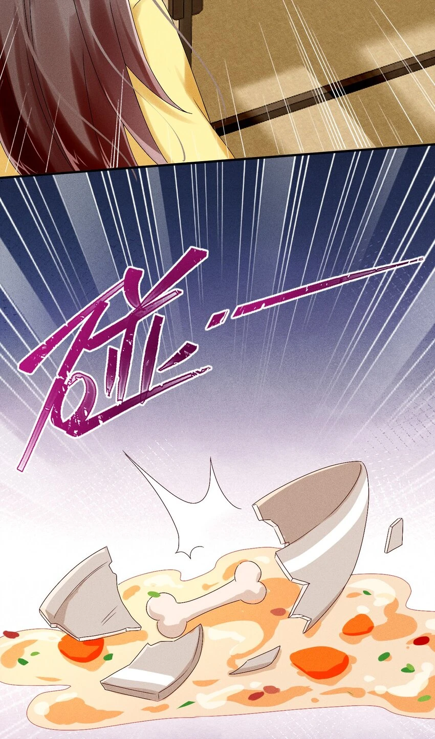 第13话 第13话 下等人？ 第25页