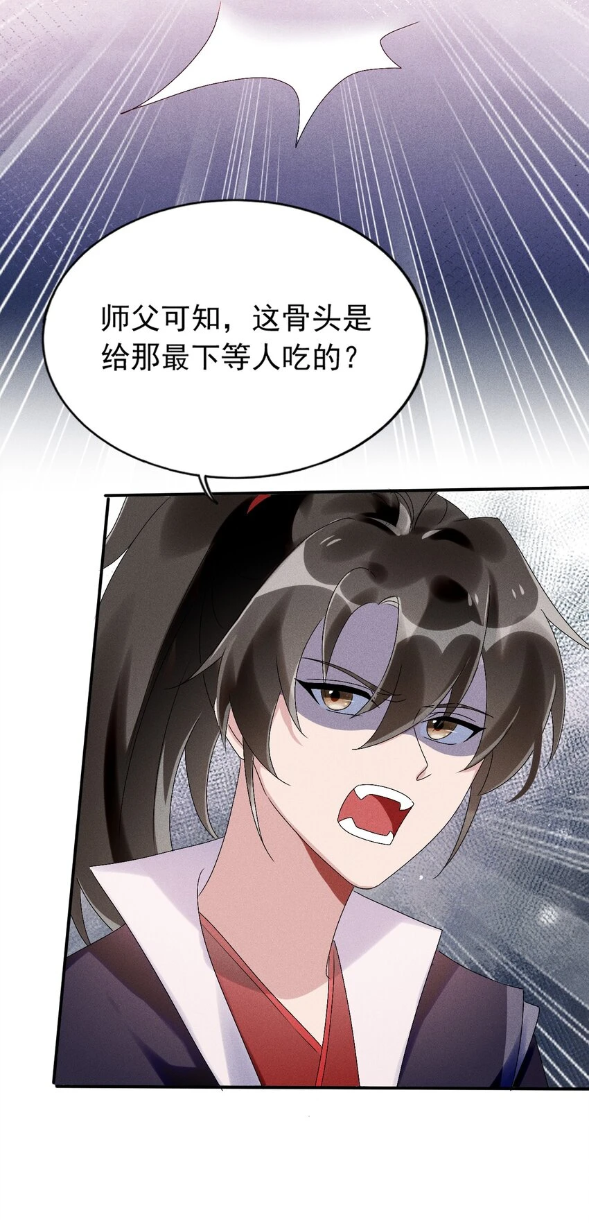 第13话 第13话 下等人？ 第26页