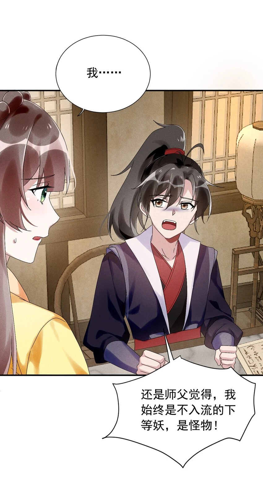第13话 第13话 下等人？ 第27页