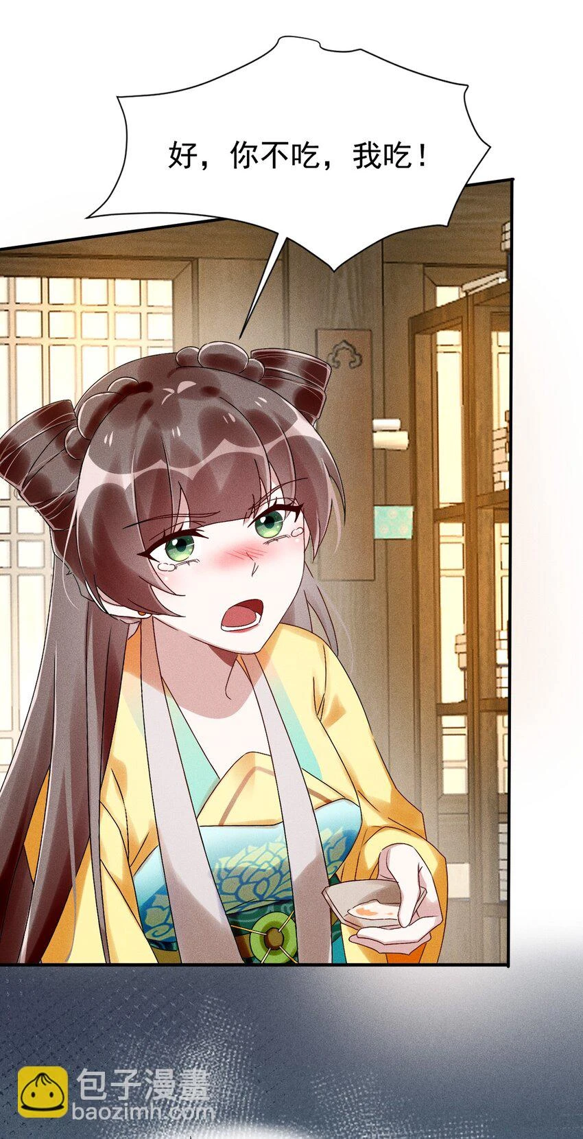 第13话 第13话 下等人？ 第29页
