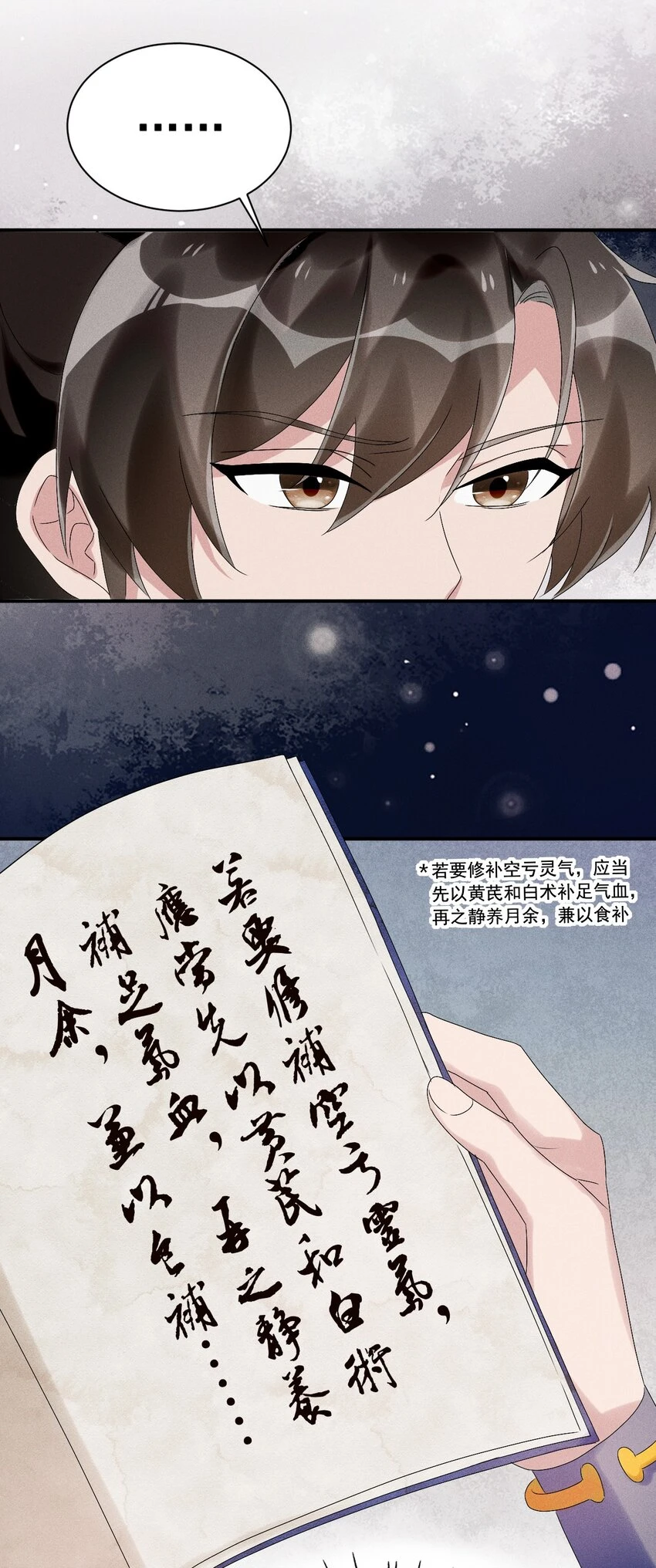 第13话 第13话 下等人？ 第32页