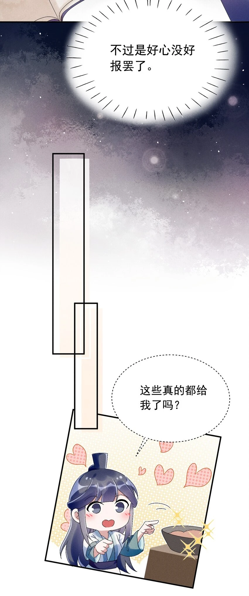 第13话 第13话 下等人？ 第33页