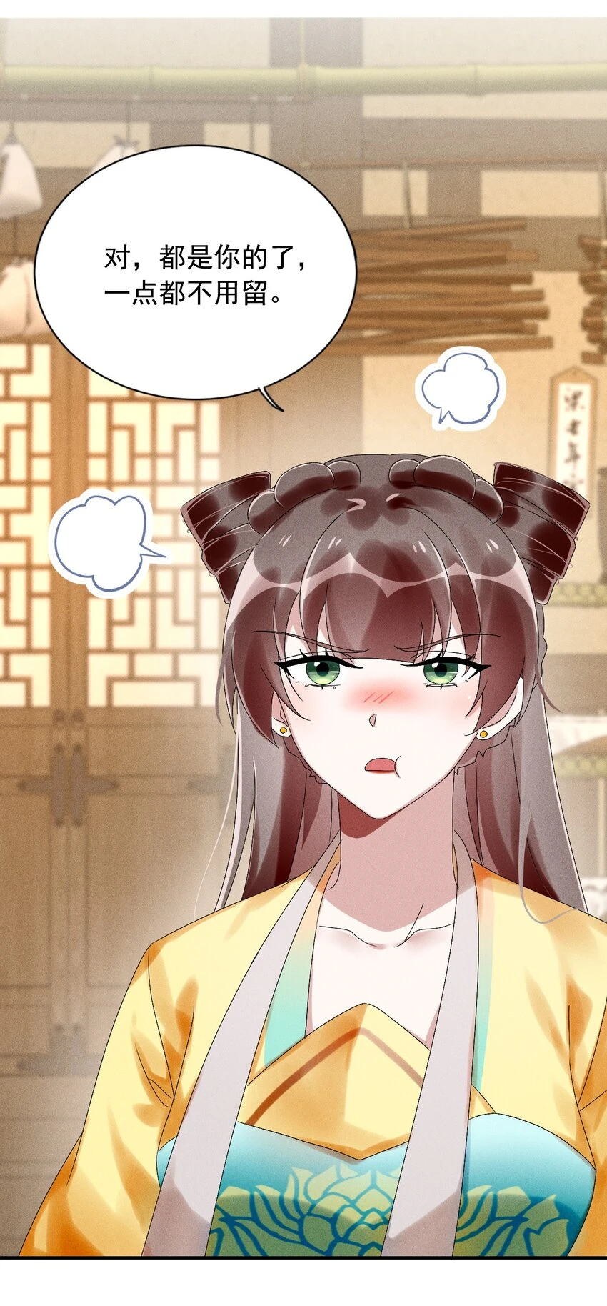 第13话 第13话 下等人？ 第34页