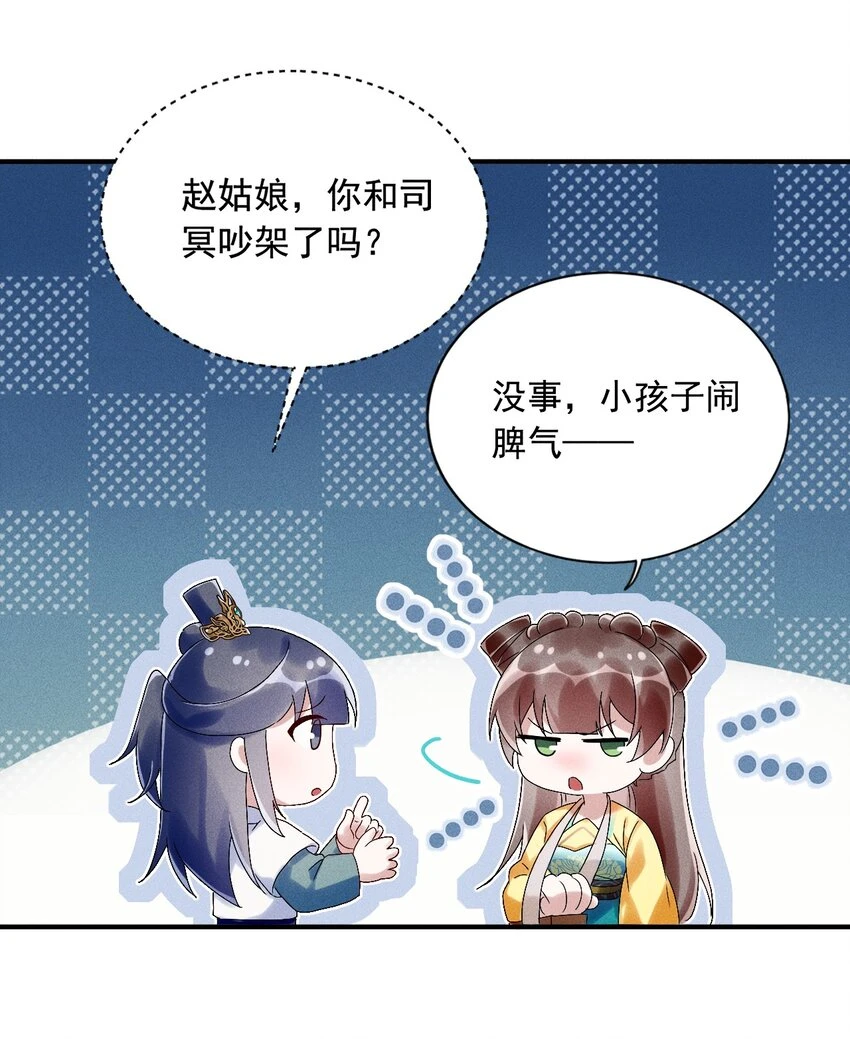 第13话 第13话 下等人？ 第35页
