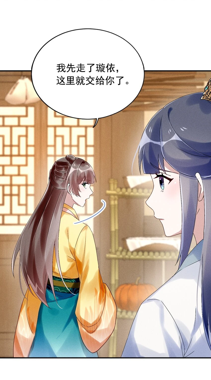 第13话 第13话 下等人？ 第36页
