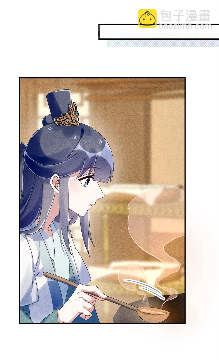 第13话 第13话 下等人？ 第37页