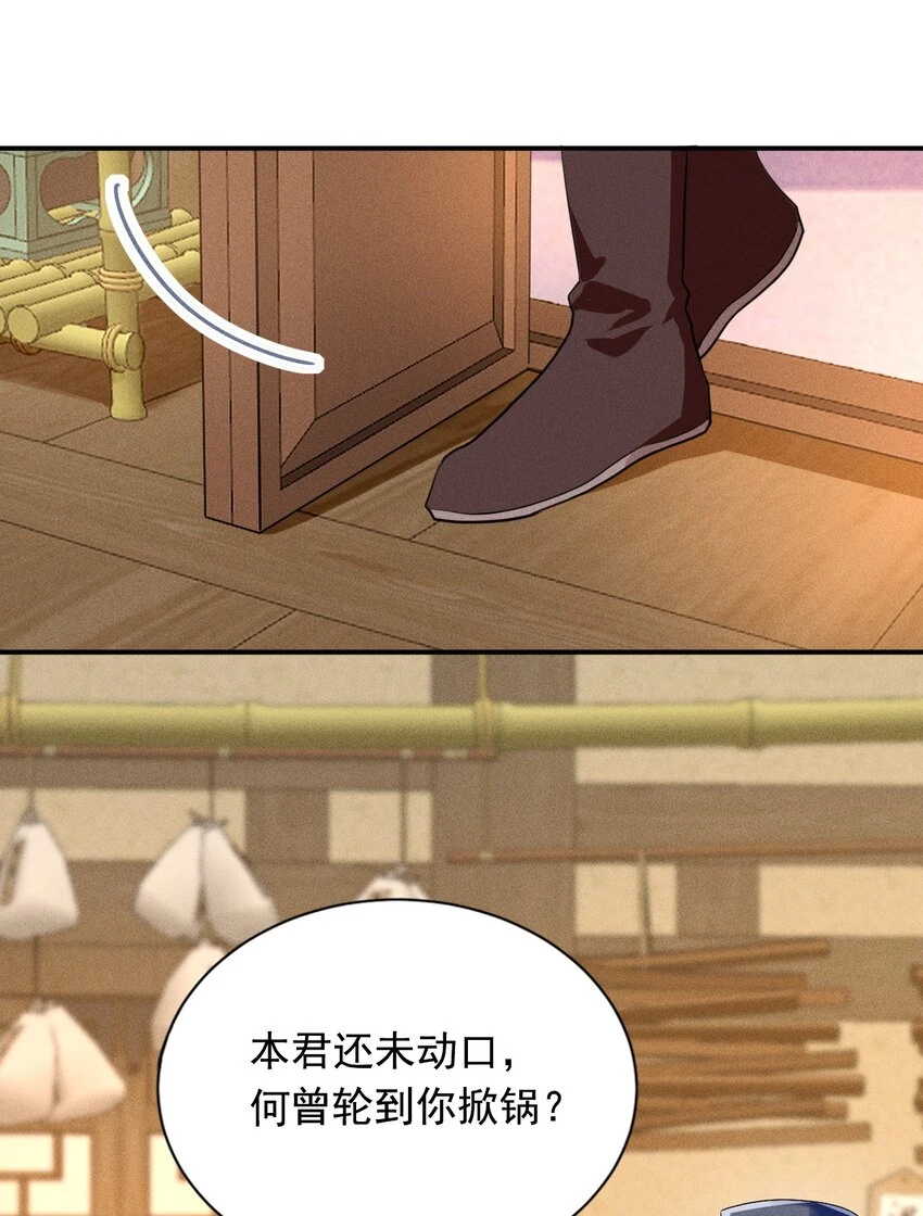 第13话 第13话 下等人？ 第38页