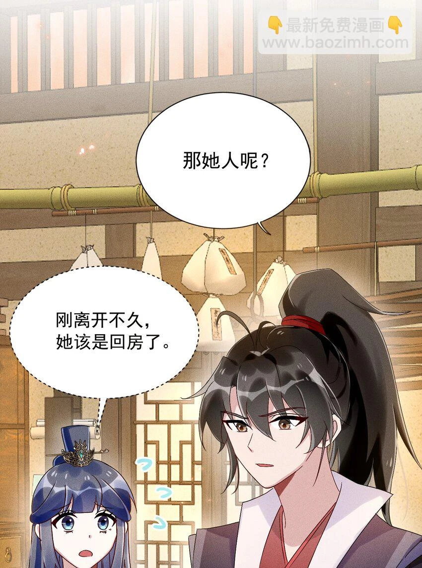 第13话 第13话 下等人？ 第41页