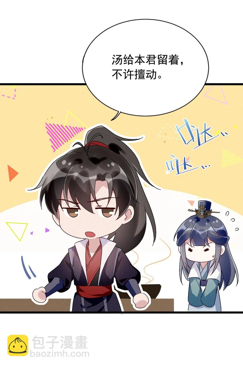 第13话 第13话 下等人？ 第45页