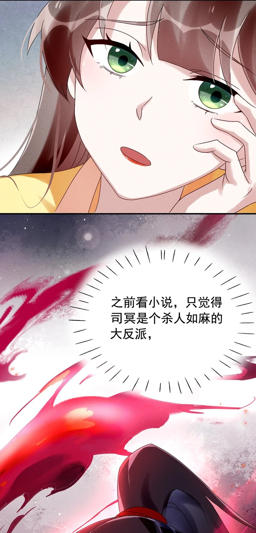 第13话 第13话 下等人？ 第49页