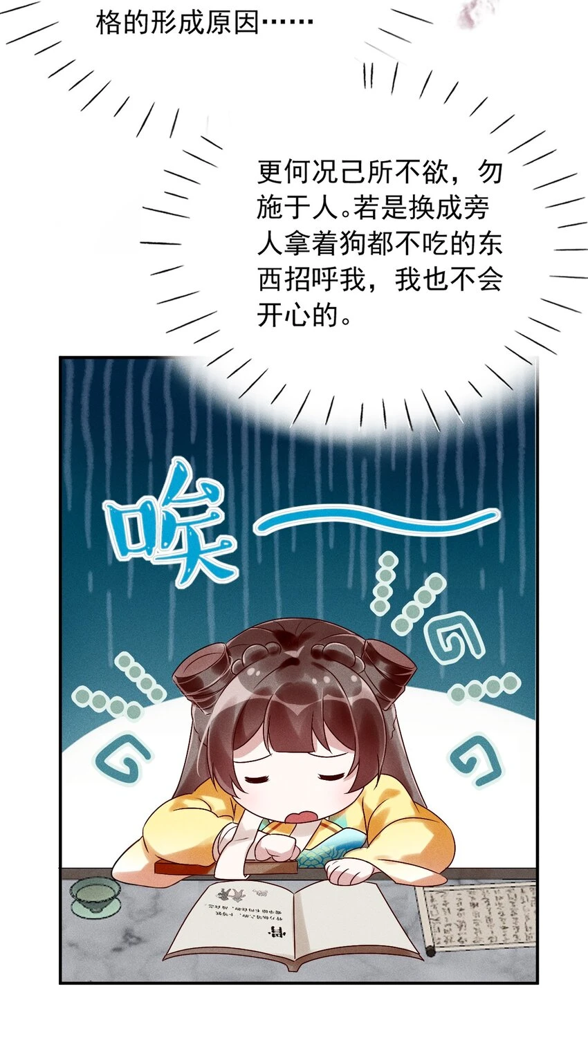 第13话 第13话 下等人？ 第51页