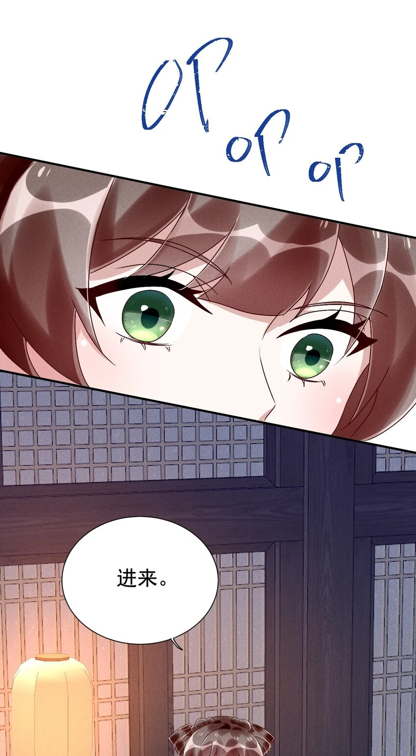第13话 第13话 下等人？ 第52页