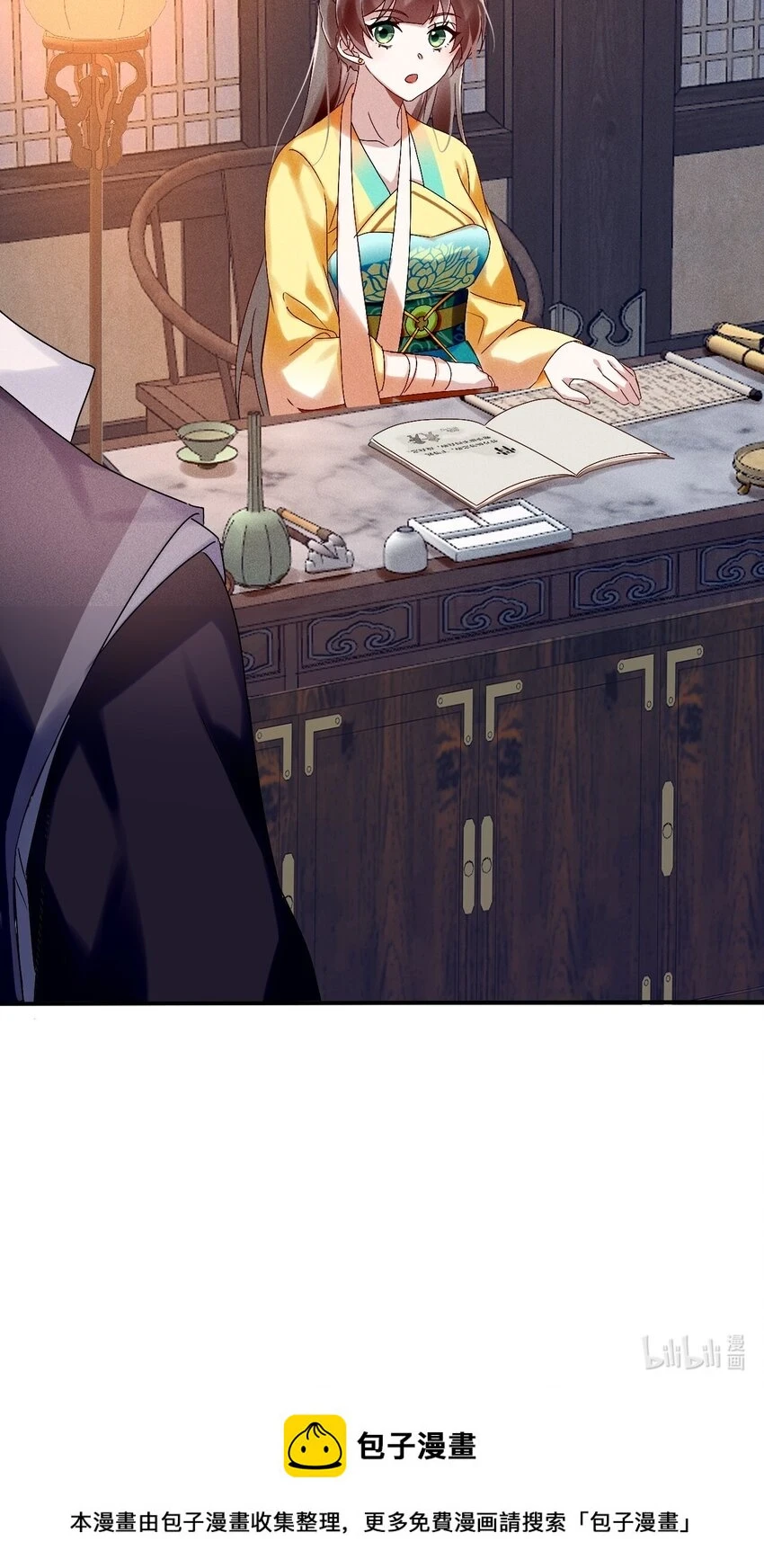 第13话 第13话 下等人？ 第53页