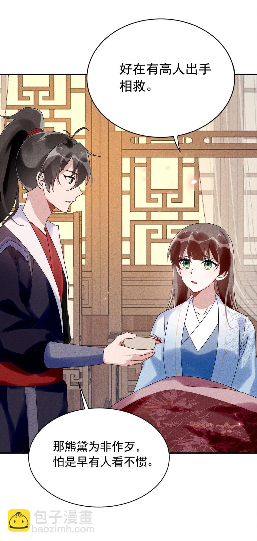 第12话 小人参精的“救命恩人”？ 第6页
