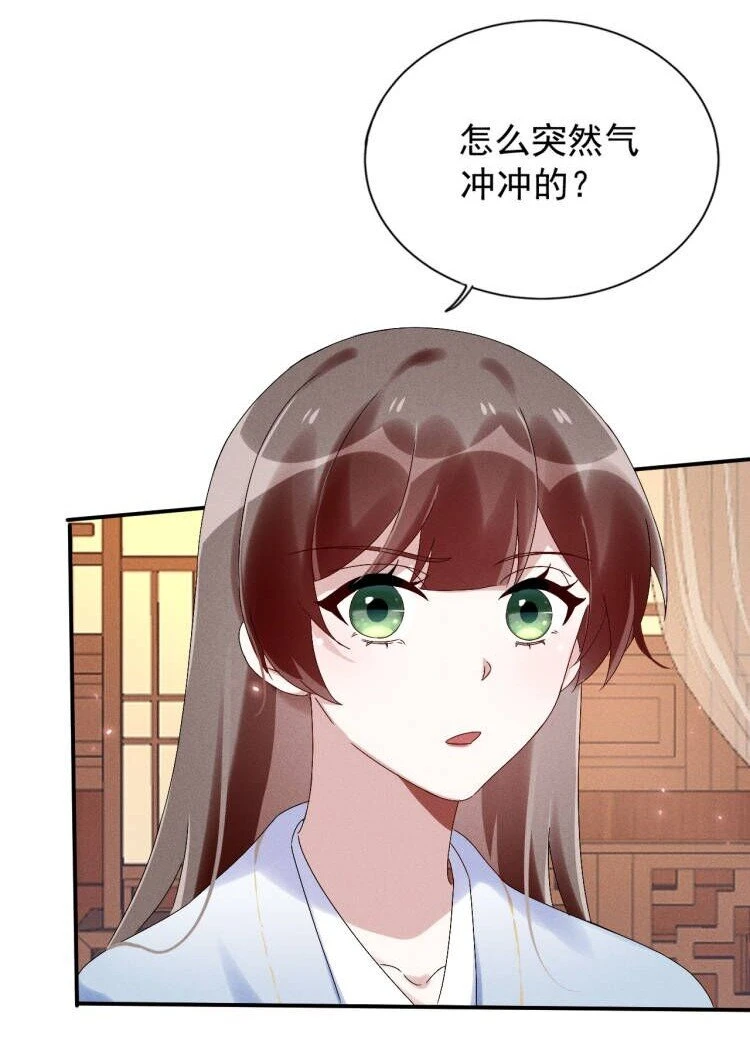 第12话 小人参精的“救命恩人”？ 第26页