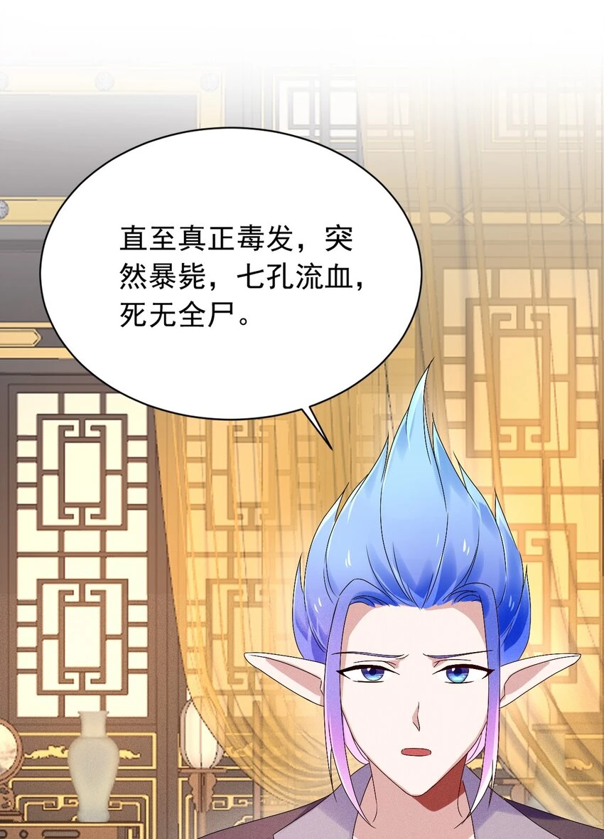 第12话 小人参精的“救命恩人”？ 第35页