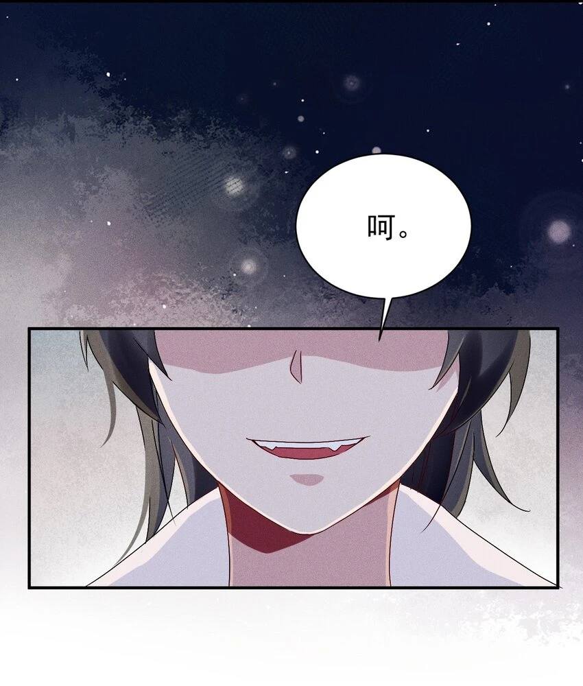 第12话 小人参精的“救命恩人”？ 第51页