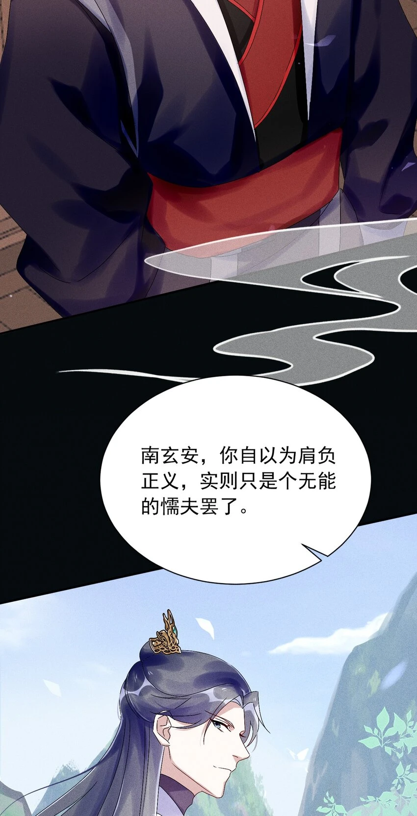 第12话 小人参精的“救命恩人”？ 第54页