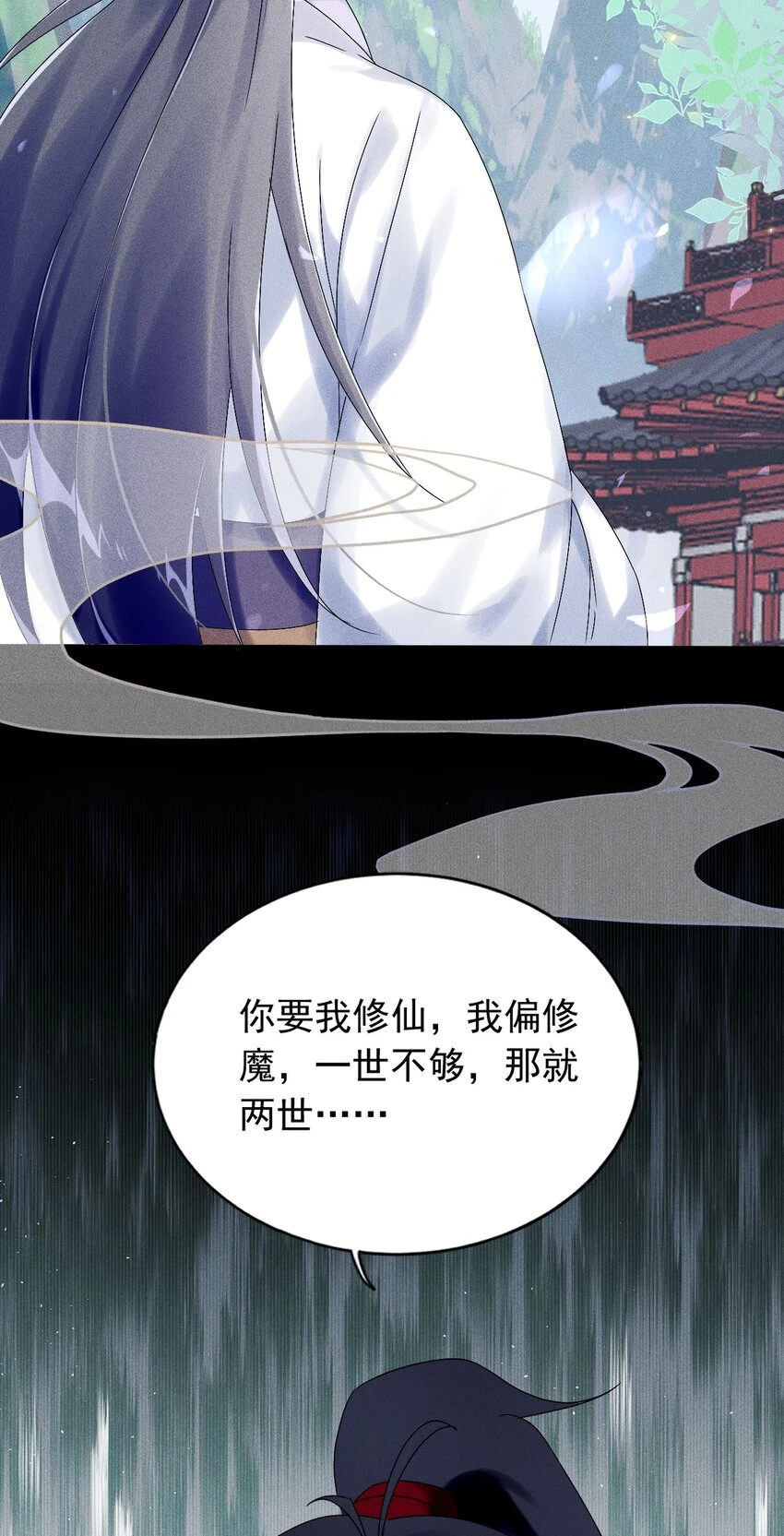 第12话 小人参精的“救命恩人”？ 第55页