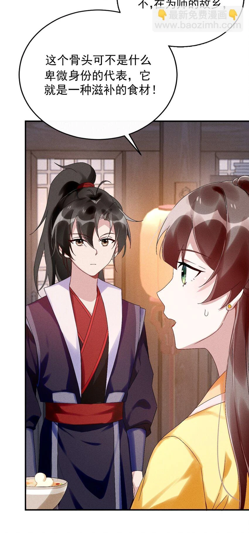 第14话 灌醉为师？ 第4页