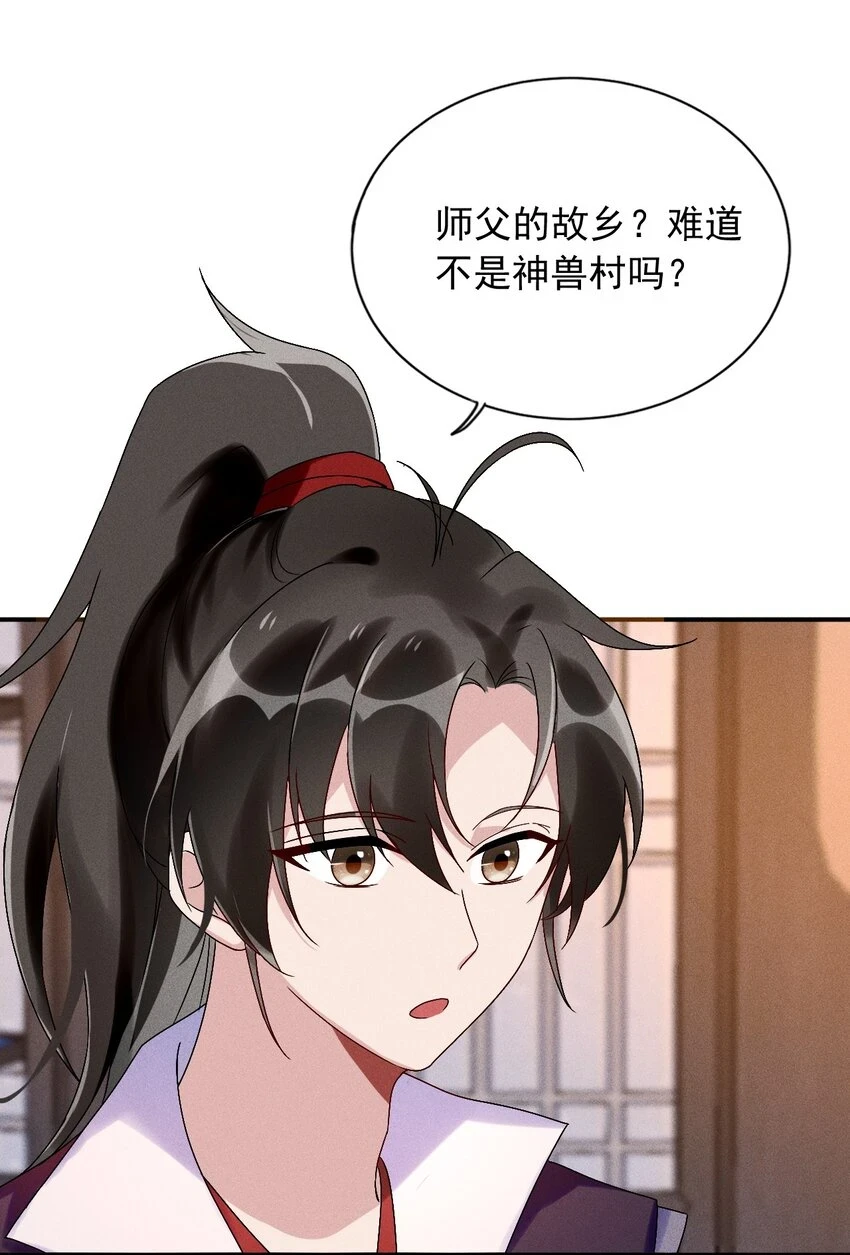 第14话 灌醉为师？ 第5页