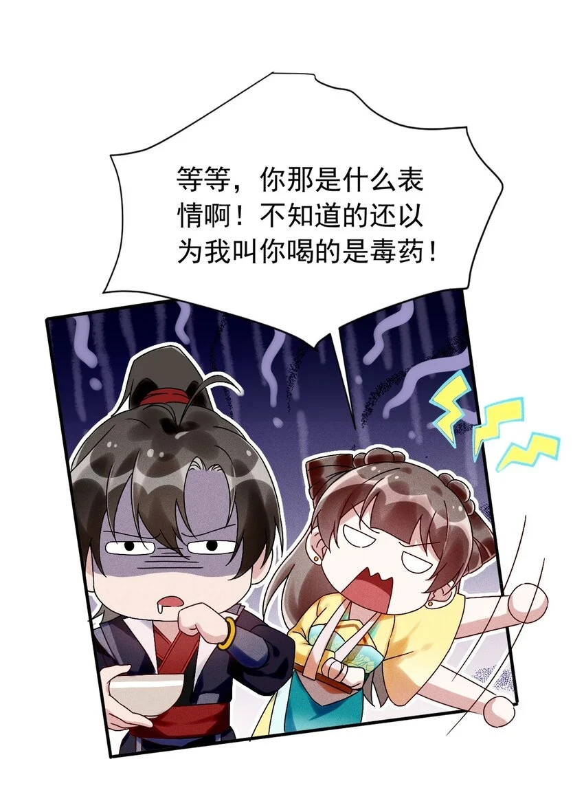 第14话 灌醉为师？ 第13页