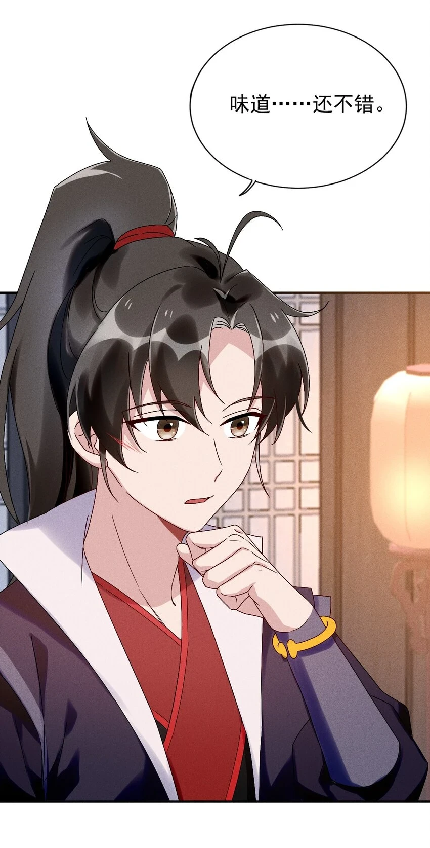 第14话 灌醉为师？ 第14页