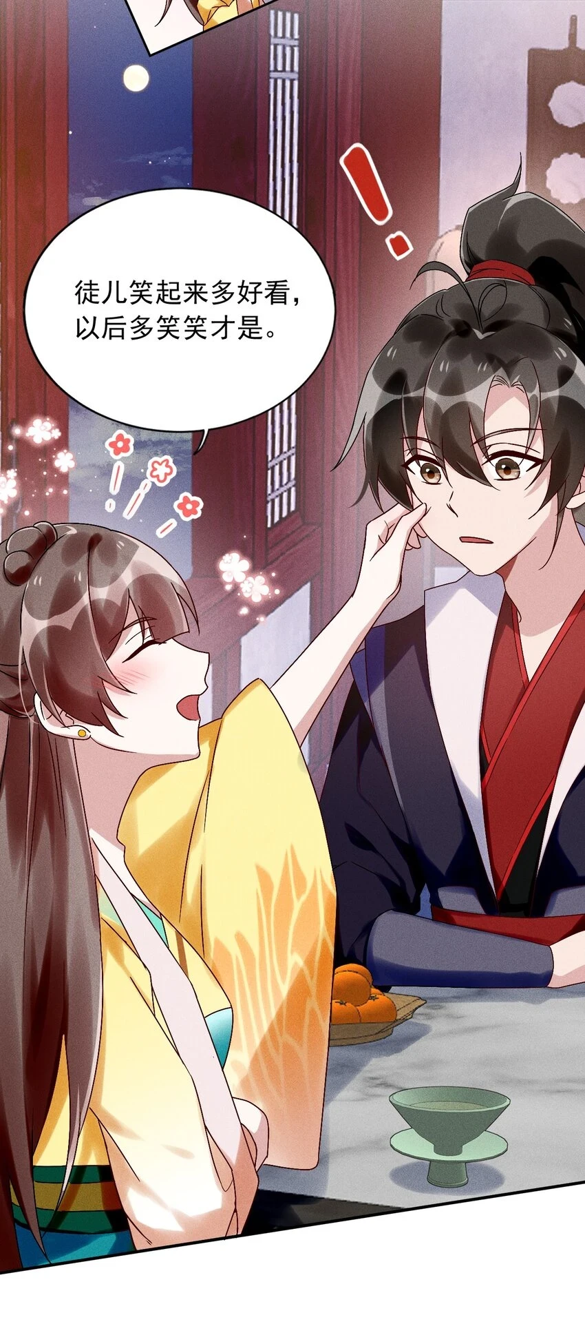 第14话 灌醉为师？ 第19页