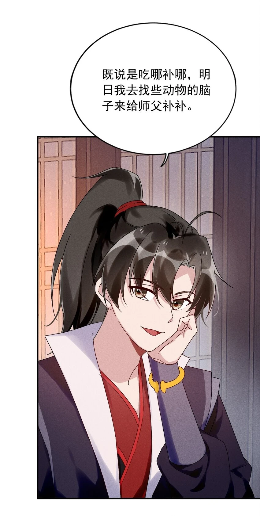 第14话 灌醉为师？ 第22页