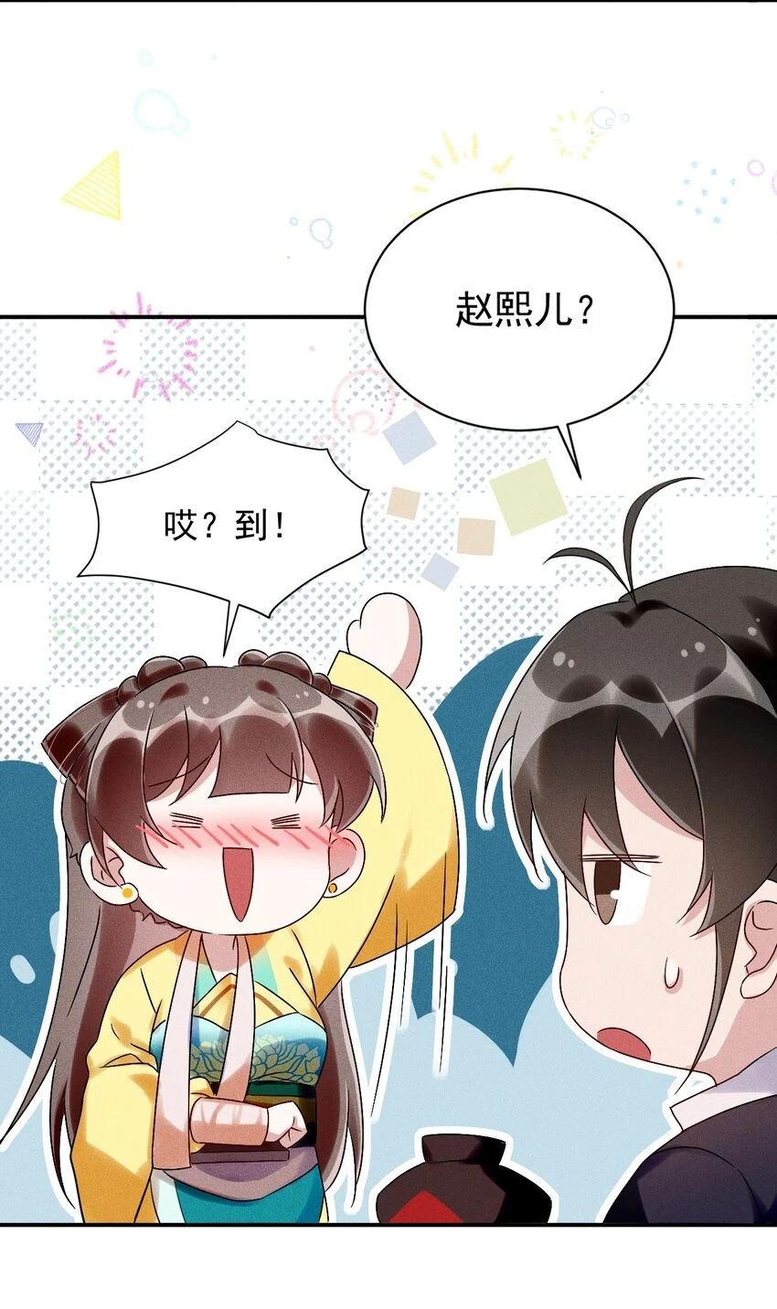 第14话 灌醉为师？ 第41页