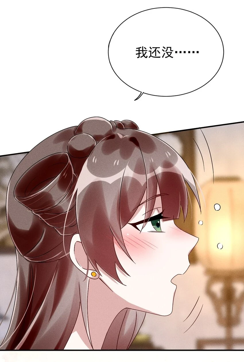 第14话 灌醉为师？ 第43页