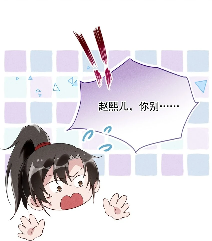 第14话 灌醉为师？ 第48页