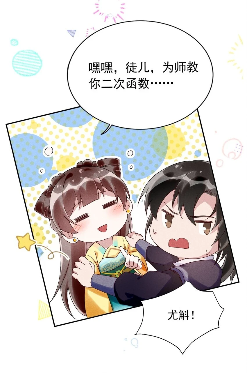 第15话 放开你的皮鞭 第3页