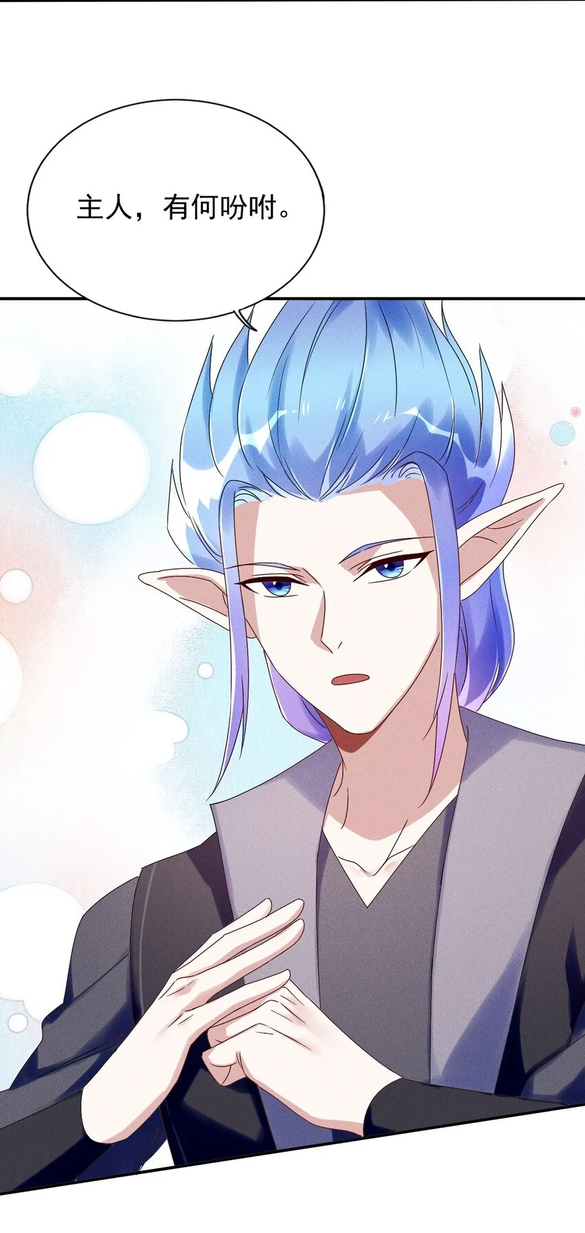 第15话 放开你的皮鞭 第5页