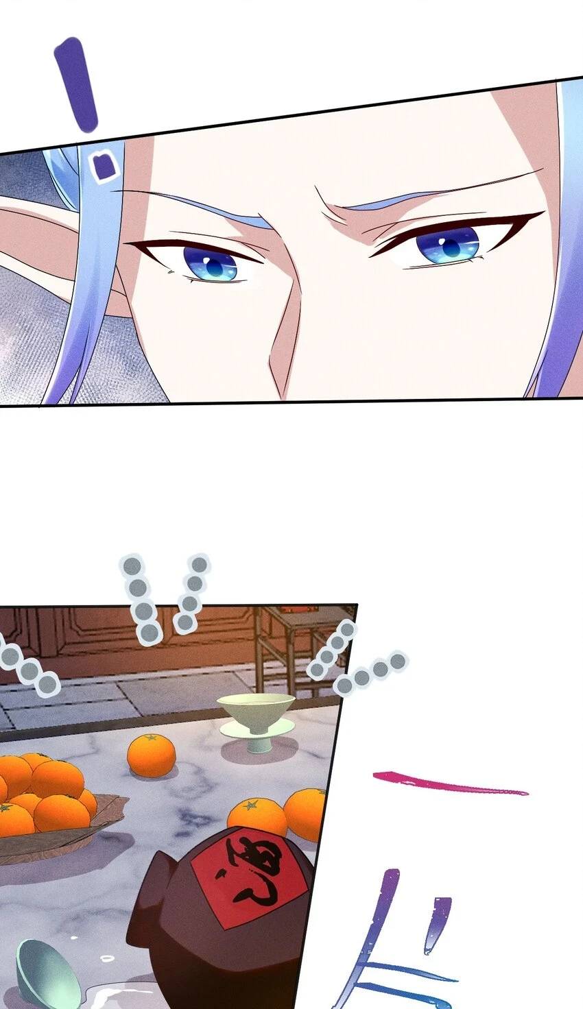 第15话 放开你的皮鞭 第6页