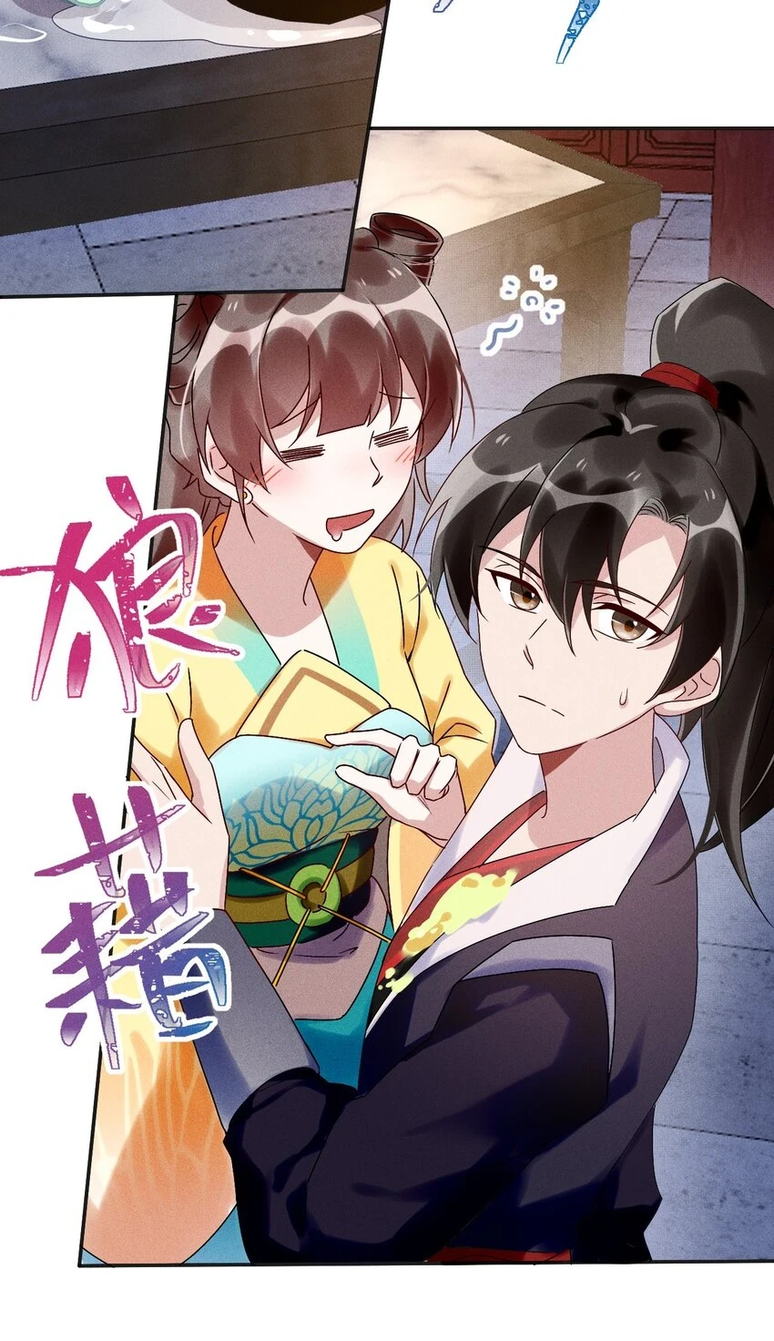 第15话 放开你的皮鞭 第7页